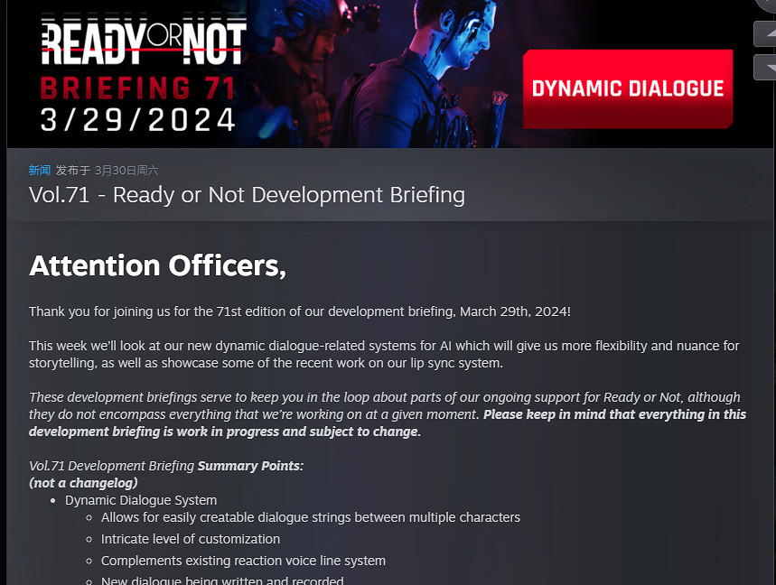 《嚴陣以待》推出全新動態對話系統 提升遊戲沉浸體驗
