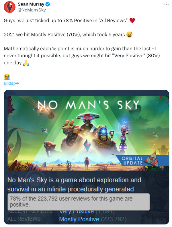 《無人深空》好評率上漲 製作人希望能達到特別好評