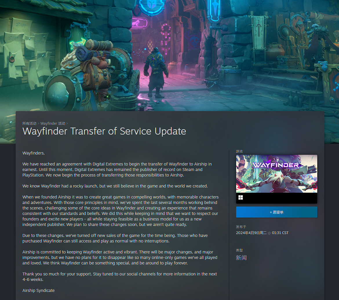 MMORPG《尋路者》因更換發行商而暫時從Steam平台下架