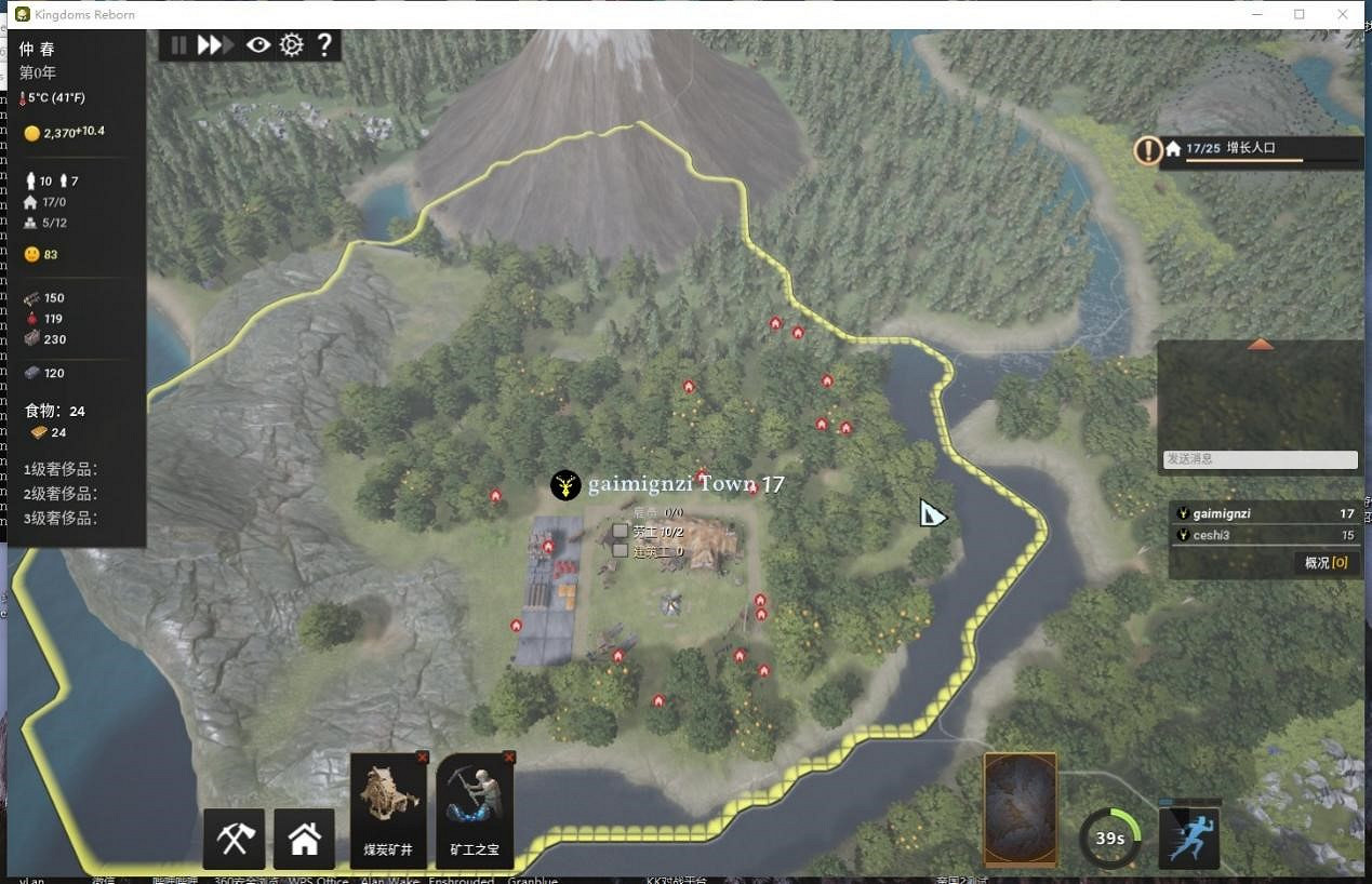 《王國重生》對戰平台連線教學