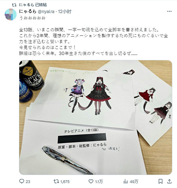 《主播女孩重度依賴》編劇分享動畫版最新動態！