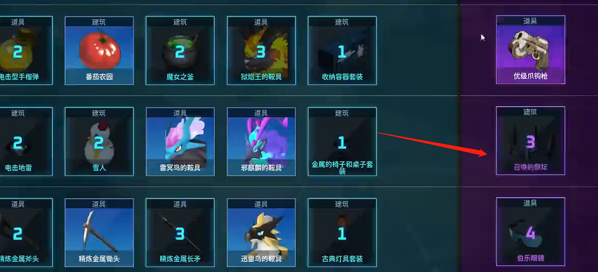 《幻獸帕魯》貝菈露潔的石板碎片獲取方法