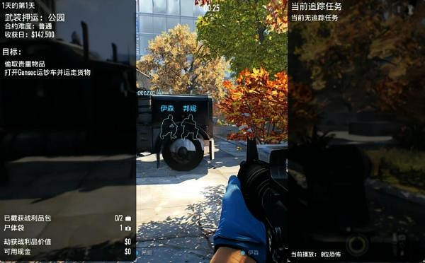 《劫薪日2》V1.84.461中文免安裝綠色硬碟版（完美漢化）+對戰平台區域網路連線教學