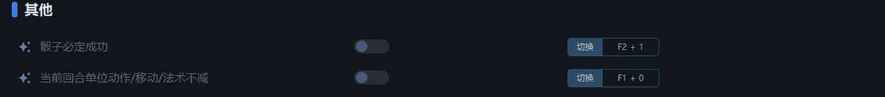 《柏德之門3》一修大師修改器使用說明