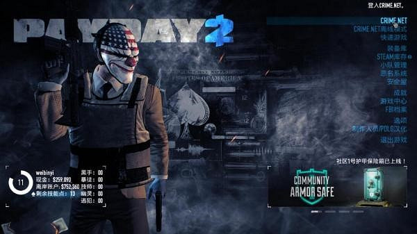 《劫薪日2》V1.84.461中文免安裝綠色硬碟版（完美漢化）+對戰平台區域網路連線教學