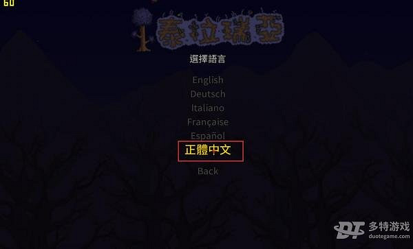 《泰拉瑞亞》V1.4.0.5中文免安裝綠色硬碟版+對戰平台區域網路連線教學