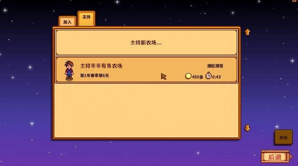 《星露谷物語》V1.5.1中文免安裝綠色硬碟版+區域網路連線教學 《星露谷物語》V1.5.1中文免安裝綠色硬碟版+區域網路連線教學