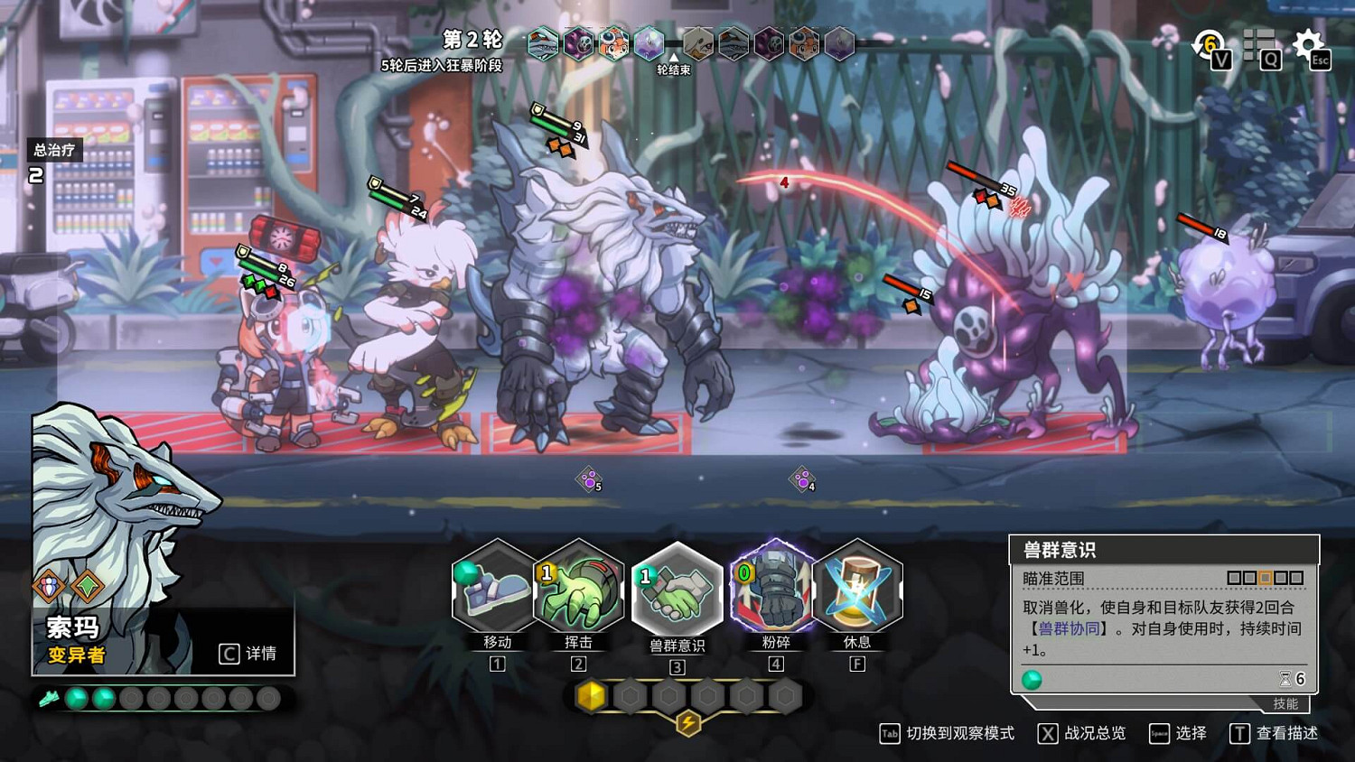 首周特惠58.5元!回合制肉鴿《異界失控》4月12日發售 首周特惠58.5元!回合制肉鴿《異界失控》4月12日發售