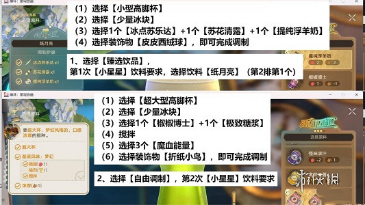 崩壞星穹鐵道憂傷的怪物們攻略大全