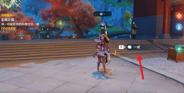 《原神》任務一成吃料理介紹