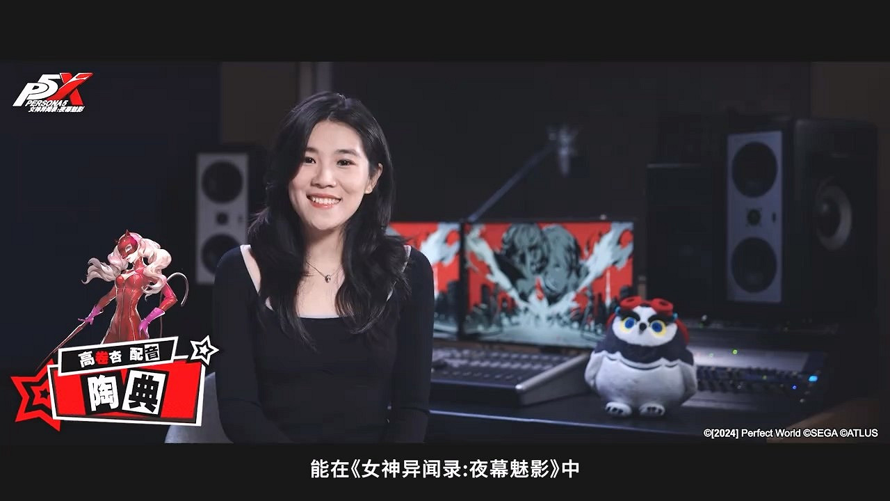 倒計時4天！《女神異聞錄：夜幕魅影》中配公測寄語