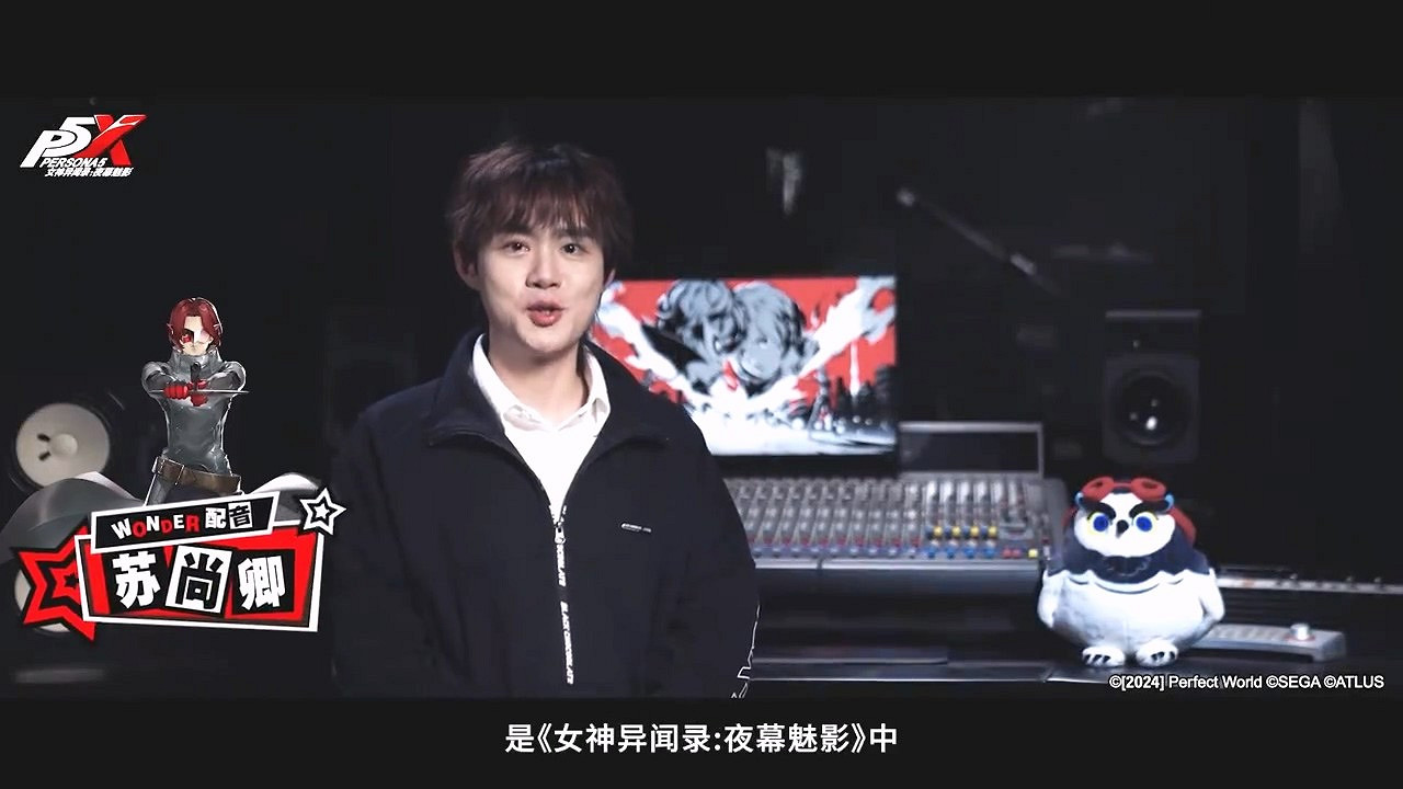 倒計時4天！《女神異聞錄：夜幕魅影》中配公測寄語