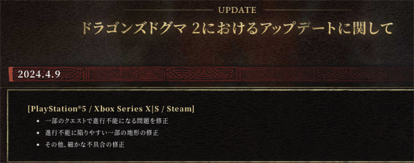 《龍信2》最新更新發布：修復任務、地形卡死等問題