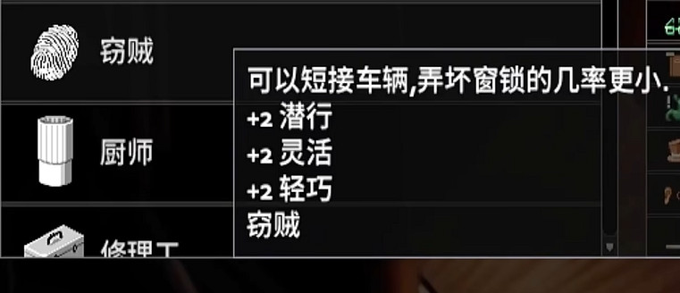 《殭屍毀滅工程》竊賊職業介紹 《殭屍毀滅工程》竊賊職業介紹
