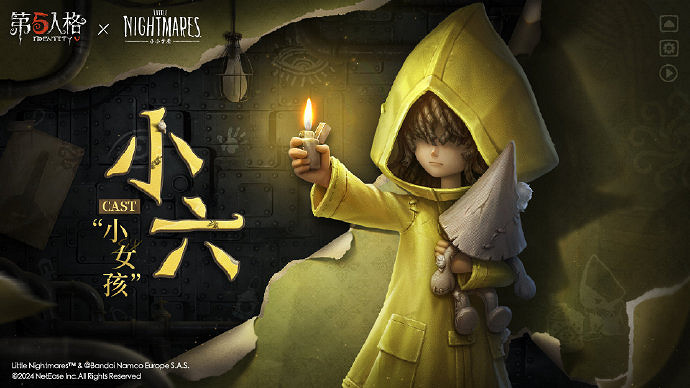 第五人格小小夢魘連動時間