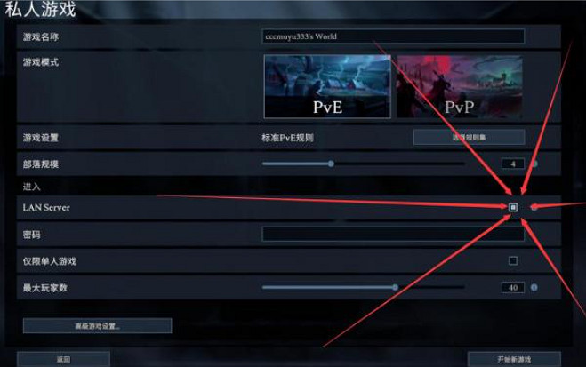 《吸血鬼崛起(V Rising)》中文免安裝硬碟版+區域網路連線教學