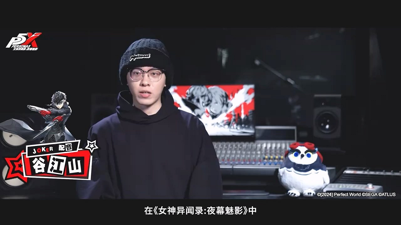 倒計時4天！《女神異聞錄：夜幕魅影》中配公測寄語