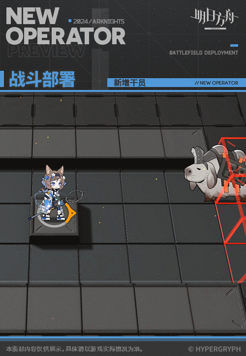 《明日方舟》阿羅瑪幹員介紹