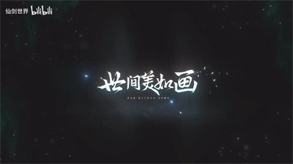 開放世界冒險遊戲《仙劍世界》預告公布 5月正式發售 開放世界冒險遊戲《仙劍世界》預告公布 5月正式發售