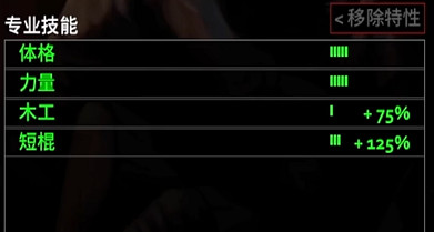 《殭屍毀滅工程》建築工職業介紹 《殭屍毀滅工程》建築工職業介紹