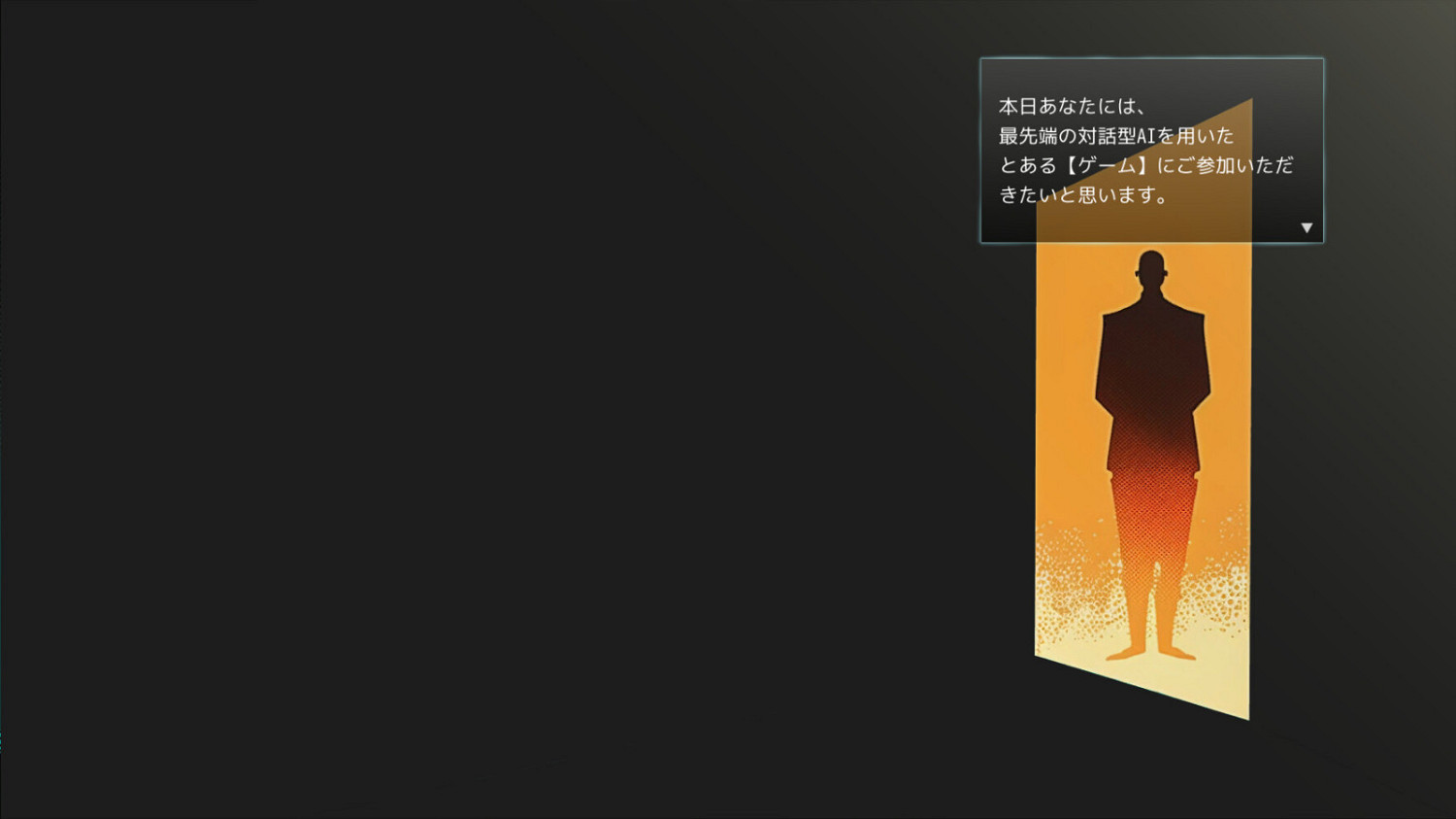 對話式AI遊戲《心跳AI詢問遊戲》 5月24日發售