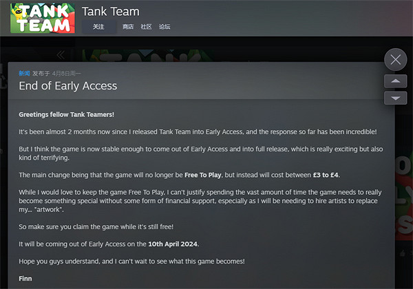 多人對戰遊戲《Tank Team》即將收費 開發者提醒入庫 多人對戰遊戲《Tank Team》即將收費 開發者提醒入庫