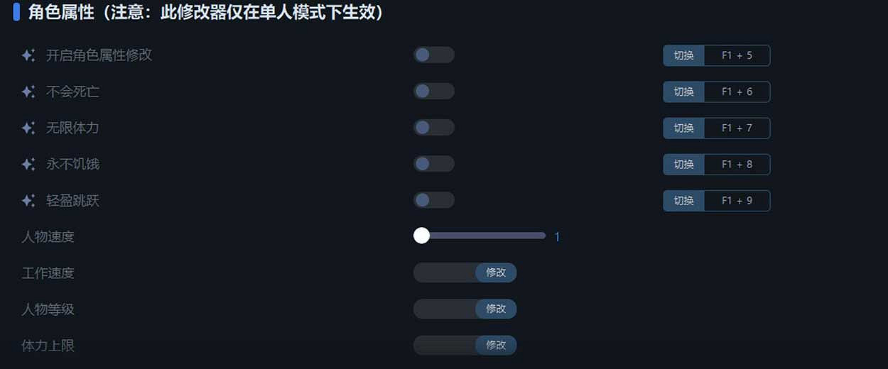 《幻獸帕魯》一修大師修改器使用說明 《幻獸帕魯》一修大師修改器使用說明