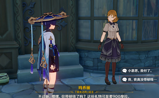 《原神》西風佑我成就獲得方法 《原神》西風佑我成就獲得方法