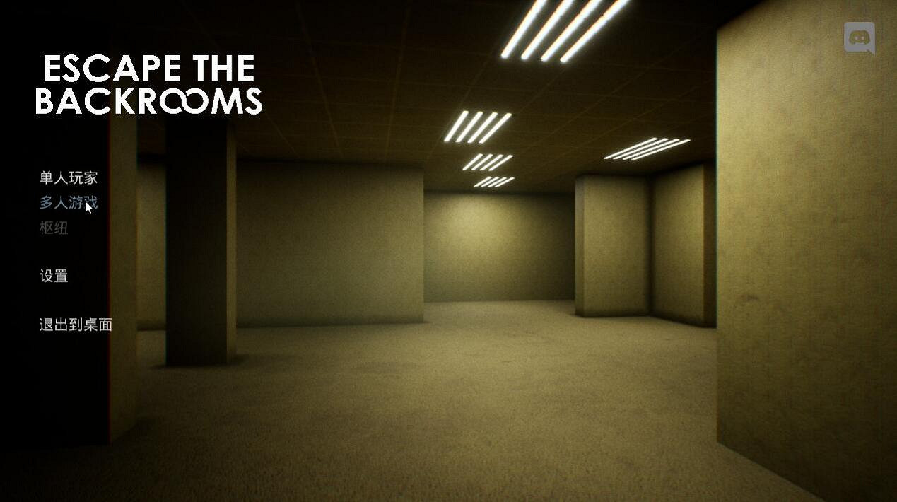 《逃離後室》對戰平台連線教學