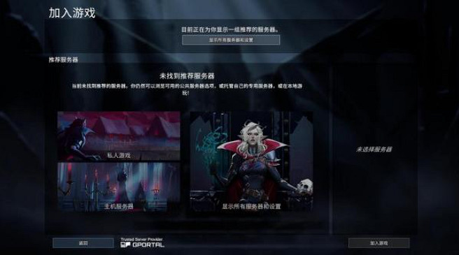 《吸血鬼崛起(V Rising)》中文免安裝硬碟版+區域網路連線教學