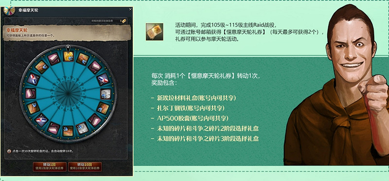 《新瑪奇英雄傳》福利活動一覽 豐厚大禮不容錯過 《新瑪奇英雄傳》福利活動一覽 豐厚大禮不容錯過