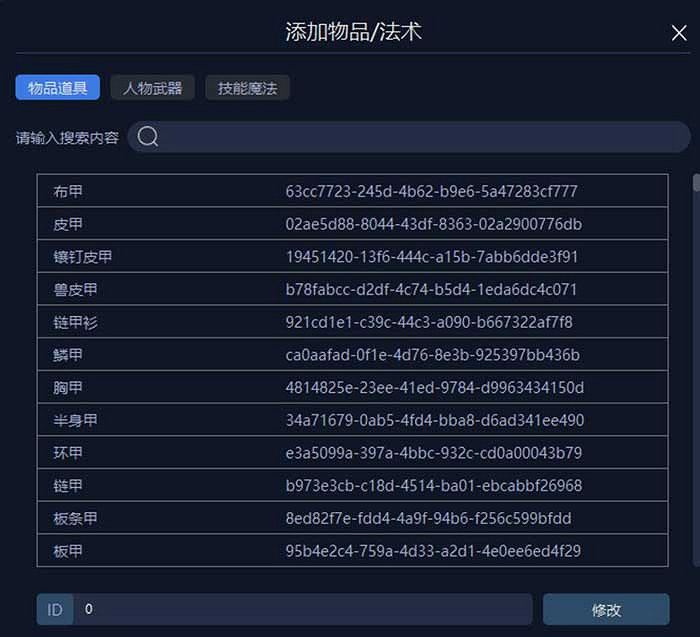 《柏德之門3》一修大師修改器使用說明