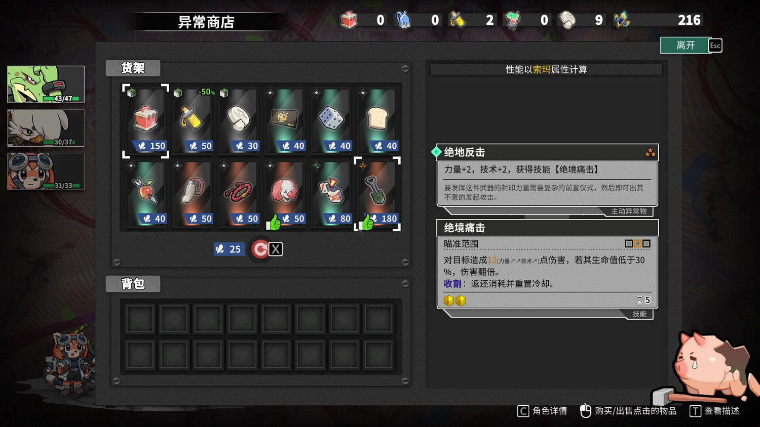 首周特惠58.5元!回合制肉鴿《異界失控》4月12日發售 首周特惠58.5元!回合制肉鴿《異界失控》4月12日發售