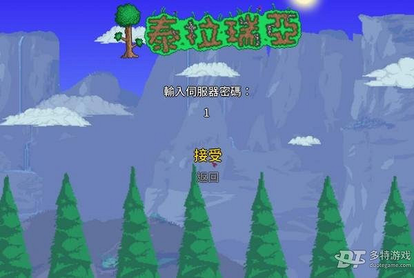 《泰拉瑞亞》V1.4.0.5中文免安裝綠色硬碟版+對戰平台區域網路連線教學