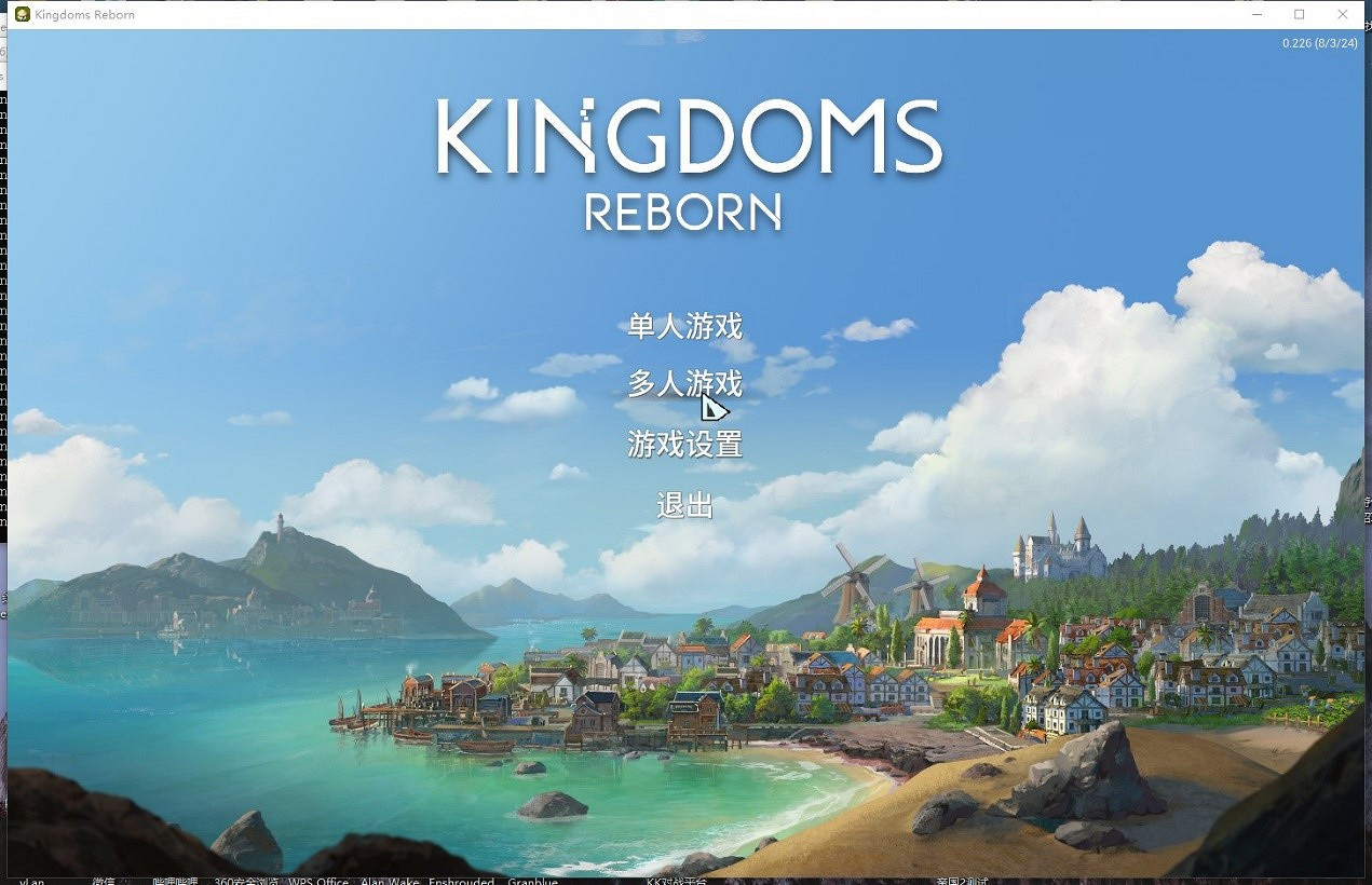 《王國重生》對戰平台連線教學