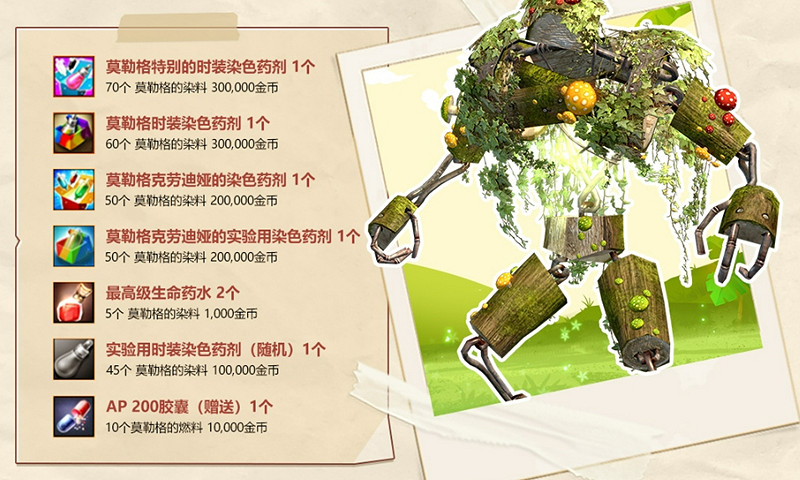 《新瑪奇英雄傳》福利活動一覽 豐厚大禮不容錯過 《新瑪奇英雄傳》福利活動一覽 豐厚大禮不容錯過