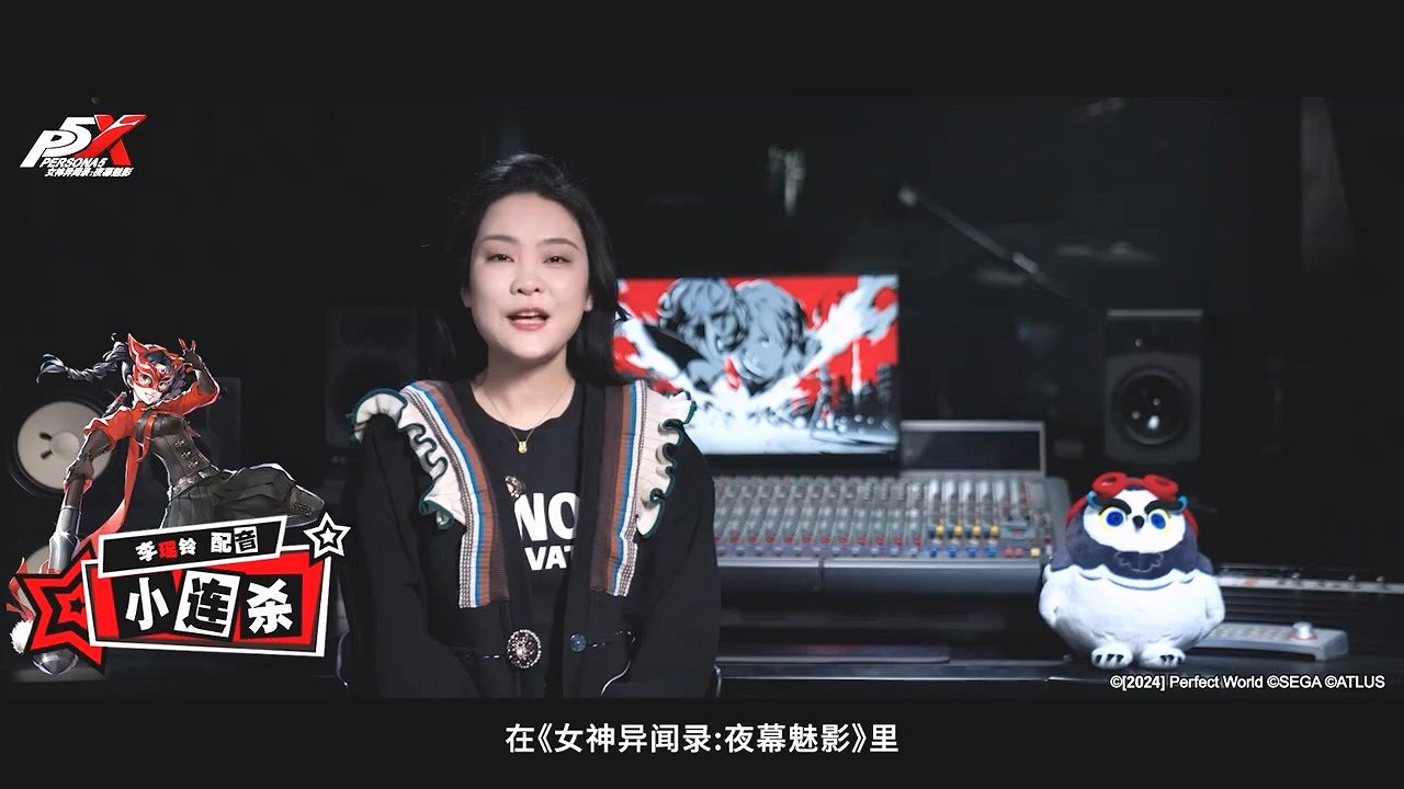 倒計時4天！《女神異聞錄：夜幕魅影》中配公測寄語