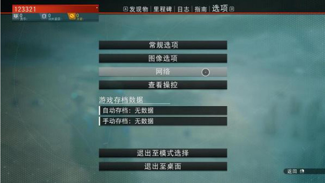 《無人深空》V1.77中文免安裝綠色硬碟版+區域網路連線教學 《無人深空》V1.77中文免安裝綠色硬碟版+區域網路連線教學