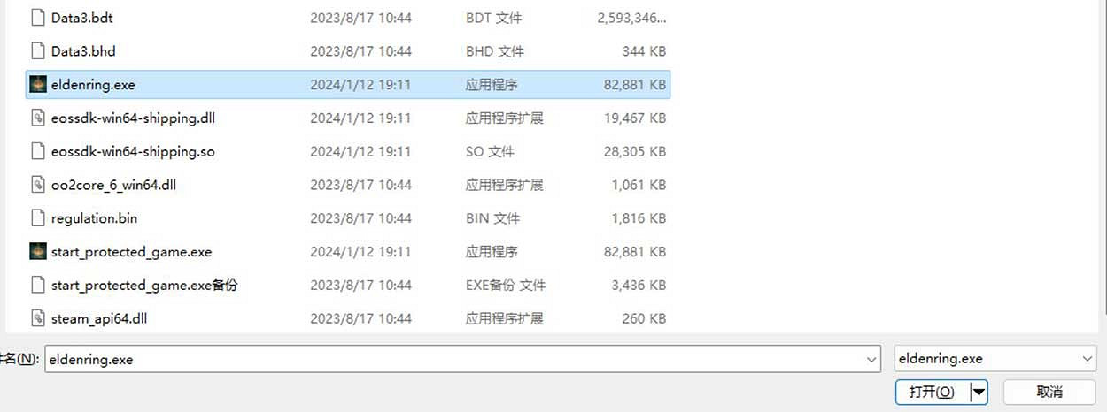 《艾爾登法環》一修大師修改器使用說明