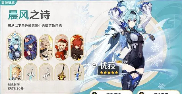 《原神》2v2混池登場時間曝光一覽