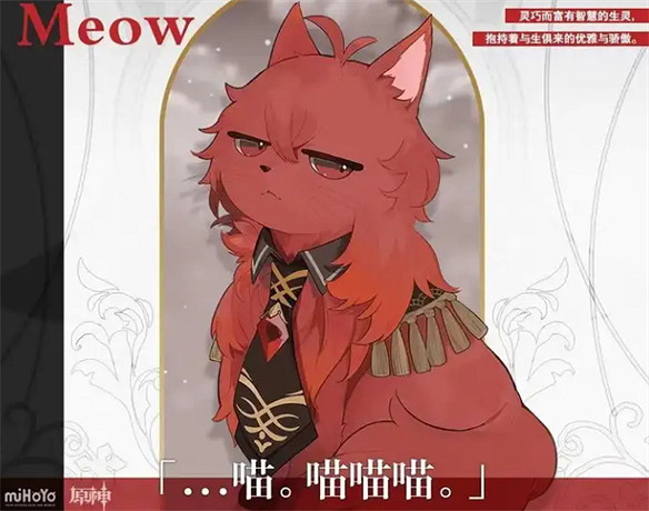 《原神》要成為年輕人的第一款賽博擼貓神器？