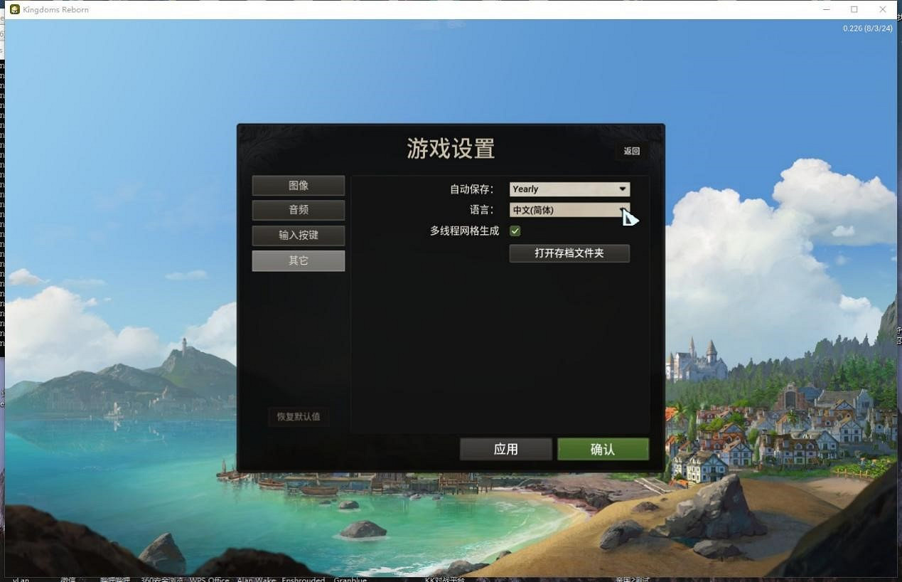 《王國重生》對戰平台連線教學