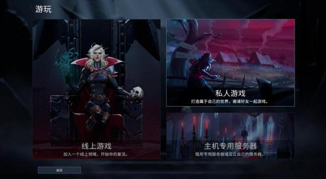 《吸血鬼崛起(V Rising)》中文免安裝硬碟版+區域網路連線教學