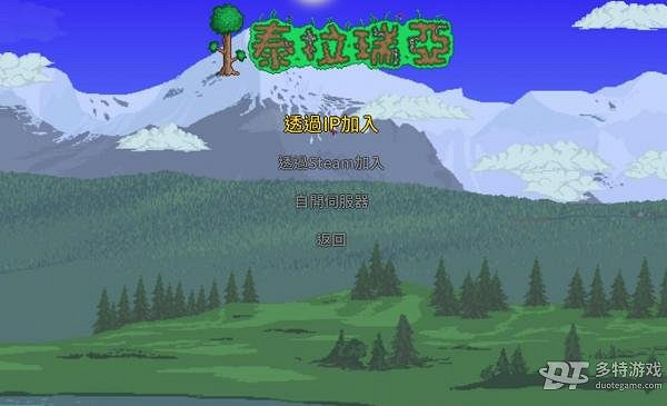 《泰拉瑞亞》V1.4.0.5中文免安裝綠色硬碟版+對戰平台區域網路連線教學