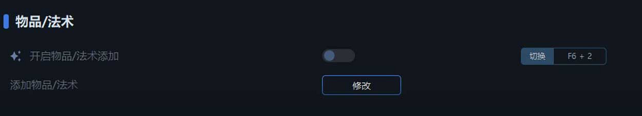 《柏德之門3》一修大師修改器使用說明