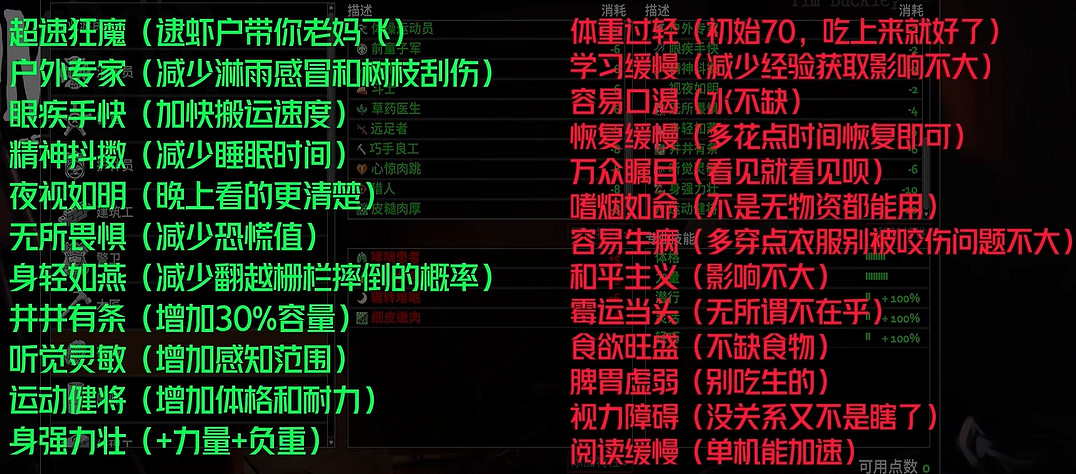 《殭屍毀滅工程》竊賊職業介紹 《殭屍毀滅工程》竊賊職業介紹