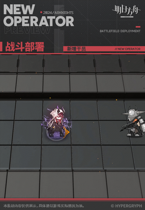 《明日方舟》阿斯卡綸幹員介紹