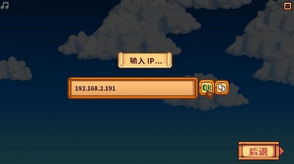 《星露谷物語》V1.5.1中文免安裝綠色硬碟版+區域網路連線教學 《星露谷物語》V1.5.1中文免安裝綠色硬碟版+區域網路連線教學