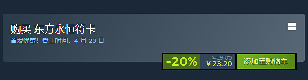 中國大陸研發肉鴿彈幕《東方永恒符卡》上線Steam!首發23元 中國大陸研發肉鴿彈幕《東方永恒符卡》上線Steam!首發23元