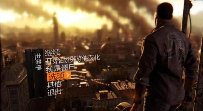《垂死之光》V1.30.0完整免安裝中文硬碟版+區域網路連線教學 《垂死之光》V1.30.0完整免安裝中文硬碟版+區域網路連線教學